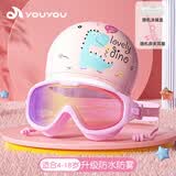 佑游儿童泳镜泳帽防水防雾大框男女游泳馆洗澡泳镜五件套6936电镀粉色