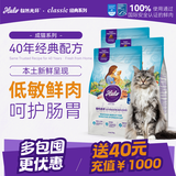 自然光环Halo猫粮成猫【新品】纯鲜肉 敏感肠胃呵护防呕吐全价猫粮7.5kg