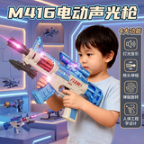 艾杰普（JEPPE）儿童玩具枪3-12岁M4A1电动声光冲锋枪高级仿真炝模型男孩生日礼物