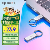 爱国者（aigo）8GB USB2.0 U盘 办公电脑U盘 投标u盘 U268 小巧便携金属优盘