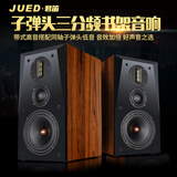 JUED君笛发烧级无源书架音响5寸 6.5寸 8寸 10寸三分频带式高音客厅家用音响hifi音箱无源书架音箱 S306无源音箱一对