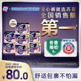 苏菲超薄0皮筋超熟睡安心裤L码28条安睡裤夜用卫生巾夜安裤京东自营