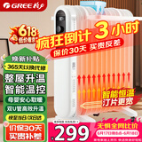 格力（GREE）取暖器电油汀家用电暖器片13片加宽油丁防烫电暖气片 NDY19-X6021