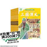 一读就入迷的三国演义（全6册）小学生一二三年级全彩漫画版儿童文学经典名著儿童启蒙国学漫画7-10岁 趣味漫画爆笑对话