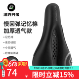 洛克兄弟 自行车坐垫套硅胶加厚加宽座垫山地车座套骑行装备配件 慢回弹记忆棉 加厚透气款 大号