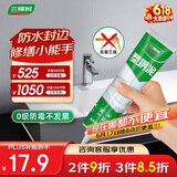 三棵树漆（SKSHU）塑钢泥玻璃胶防霉防水厨房卫生间补漏瓷砖美缝剂密封胶白色 180g
