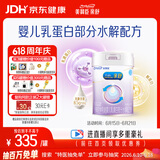 美赞臣 亲舒 婴儿乳蛋白部分水解配方奶粉 1段 850g 0-12月 低适乳糖