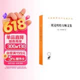 埃克哈特大师文集/汉译世界学术名著丛书