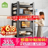帅仕（shuaishi）厨房用具置物架落地多层夹缝烤箱微波炉收纳架子碗柜锅具储物货架 【特厚可调高】黑5层60长40宽丨一体立柱丨加固特稳