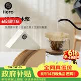 Hero咖啡滤纸 滴漏式手冲咖啡过滤纸V型滤杯用滤纸1-4人份大号 原木色