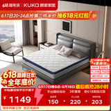 顾家家居（KUKA）床垫弹簧竹炭椰棕硬床垫青少年老人床垫子梦想垫硬享版1.5X1.9米