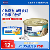 耐吉斯猫罐头鸡肉蛋黄配方85g成猫幼猫宠物零食猫零食补水汤罐肉罐