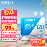 忆捷（EAGET）128GB TF（MicroSD）存储卡 A1 U3 V30 C10行车记录仪&安防监控专用内存卡 高速耐用