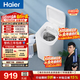 海尔（Haier）波轮洗衣机小型全自动 3KG迷你婴儿儿童家用 内衣裤洗 精华洗母婴健康 家电补贴 XQB30-ER37D