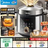 美的（Midea）0涂层电压力锅112kPa高压锅多功能一体电饭煲6L家用6-8人智能预约煲汤炖煮电饭锅MY-E6930G