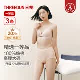 三枪女士内裤【7A原纱抗菌】100%棉高腰大码妈妈透气女三角裤3条装