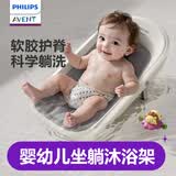 新安怡飞利浦婴幼儿洗澡躺托可调节洗澡神器婴儿洗澡盆可坐可躺防滑浴架 婴儿浴架【0-12月适用三档调节】