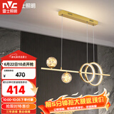 雷士（NVC）餐厅吊灯LED简约北欧轻奢金色餐桌满天星创意灯具