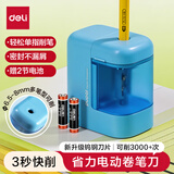 得力【开学文具】3秒快削省力步乐电动削笔器半自动削笔机转笔铅笔刀卷笔刀配电池小学生开学文具礼物