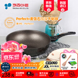 Kitchenart韩国原装进口麦饭石燃气灶不粘炒锅家用无油烟轻便平底加深不粘锅 【韩国进口】单锅【无盖】 30cm
