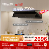 老板小黑镜L1家用抽吸排油烟机27风量顶侧一体免拆洗以旧换新上门安装大吸力静音65D7-L1价保618