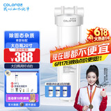 科罗菲（COLOFEL）【品质升级】大白瓶前置过滤器 大蓝瓶大胖瓶中央净水机全屋家用净水器通用滤芯除氯小型中央净水 20寸单联标配（搭PP除固态杂质）