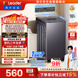 统帅（Leader）海尔出品【价保618】悦己波轮洗衣机 全自动出租房7.2公斤迷你小型 京东自营国家补贴XQBL72-M20D0