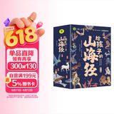 写给孩子的山海经小学生版全套6册原著正版小学生必读课外阅读书籍注音带拼音儿童8一12岁漫画书籍完整版青少年儿童版文学读物全套绘本少年读山海经孩子读得懂的山海经异兽录二三四年级 儿童节