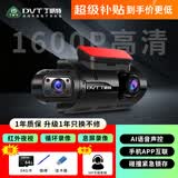 丁威特4G行车记录仪车内外双镜头实时远程监控高清红外夜视24小时停车监 1600P高清AI声控64G卡 车前车内双镜头-升级全系APP智联