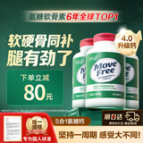 Move Free益节高钙氨糖软骨素补钙片240粒*3 5合1维骨力中老年美国原装进口