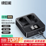 绿巨能（llano）适用尼康en-el15c相机电池充电器充电仓z52 z62 z72 z5二代 z63 zf z5 z8 z6 z7 zr d750微单相机 充电器 双充
