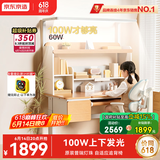 京东京造沐光桌2.0护眼大路灯100w儿童写字学习桌书桌椅套装3-18岁1.2m蓝