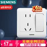 西门子（SIEMENS）开关插座 10A五孔带开关插座 暗装面板 远景雅白色5UB82243NC01