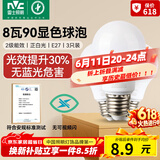 雷士（NVC）LED灯泡球泡e27螺口大功率光源节能灯8瓦白光6500K3只装 二级能效