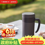 象印 KAE48CTA 冷泡杯 480ml 学生带滤网茶水分离送礼水杯