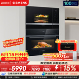 西门子（SIEMENS）【78L微蒸烤】黑魔方Z3Pro+嵌入式微波炉套装家用烘焙烤箱蒸烤一体机CS0T+BE525