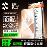 闪魔适用华为Pura80Pro手机膜pura80Pro+全屏覆盖80ultra软膜非钢化高清抗指纹防摔保护膜-2片装