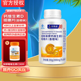 纽斯葆钙维生素d咀嚼片(香橙味)儿童孕妇乳母成年人中老年钙片 100片*1瓶 +赠维C30片