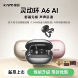 金运【2026舒适升级】蓝牙耳机夹式骨传导无线跑步运动通话最新款长续航翻译不伤耳A6Ai灵动环