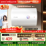 万和【小白云T5】价保618 40升2200W一级能效速热大水量小尺寸租房首选专利防电墙电热国家补贴15%