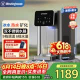 西屋（Westinghouse）即热饮水机小型饮水机家用泡奶烧水壶 7℃制冷速热办公客厅台式饮水机 WFH40-W4S Pro 【价保618】