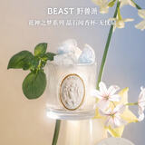 野兽派（THE BEAST）“花神之梦”晶石闻香杯无忧泉香薰卧室生日礼物新婚礼物