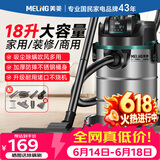 美菱家用吸尘器工业大功率超强吸力装修美缝专用酒店办公室仓库车用商用地毯开荒桶式吸尘机