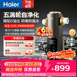 海尔（Haier）前置过滤器培林自净化系列五涡轮自动反冲洗钛金滤网15T大通量家用自来水全屋净水器HQZ50-XFAZ12