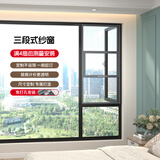 季候风【按扇售卖】三段式铝合金纱窗免钉小尺寸 定制上门测量安装