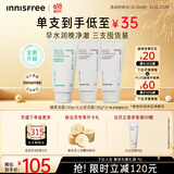 悦诗风吟（innisfree）火山洗面奶150g*2+绿茶洗面奶150g氨基酸清洁男女