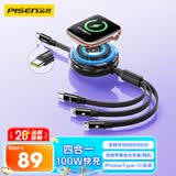 品胜苹果手表充电器磁吸三合一充电线100W伸缩数据线快充适用iPhone1716安卓Type-c华为手机手表耳机黑