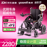 鱼跃(yuwell)电动轮椅车D210B老人折叠轻便残疾人智能代步铅酸电池
