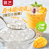 展艺寒天脆啵啵原味300g 0糖0脂爆爆珠寒天晶球奶茶清补凉烘焙原料
