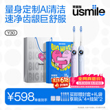 usmile笑容加智能电动牙刷 情侣款电动牙刷 Y30双支CP装浅海蓝+云暮紫
